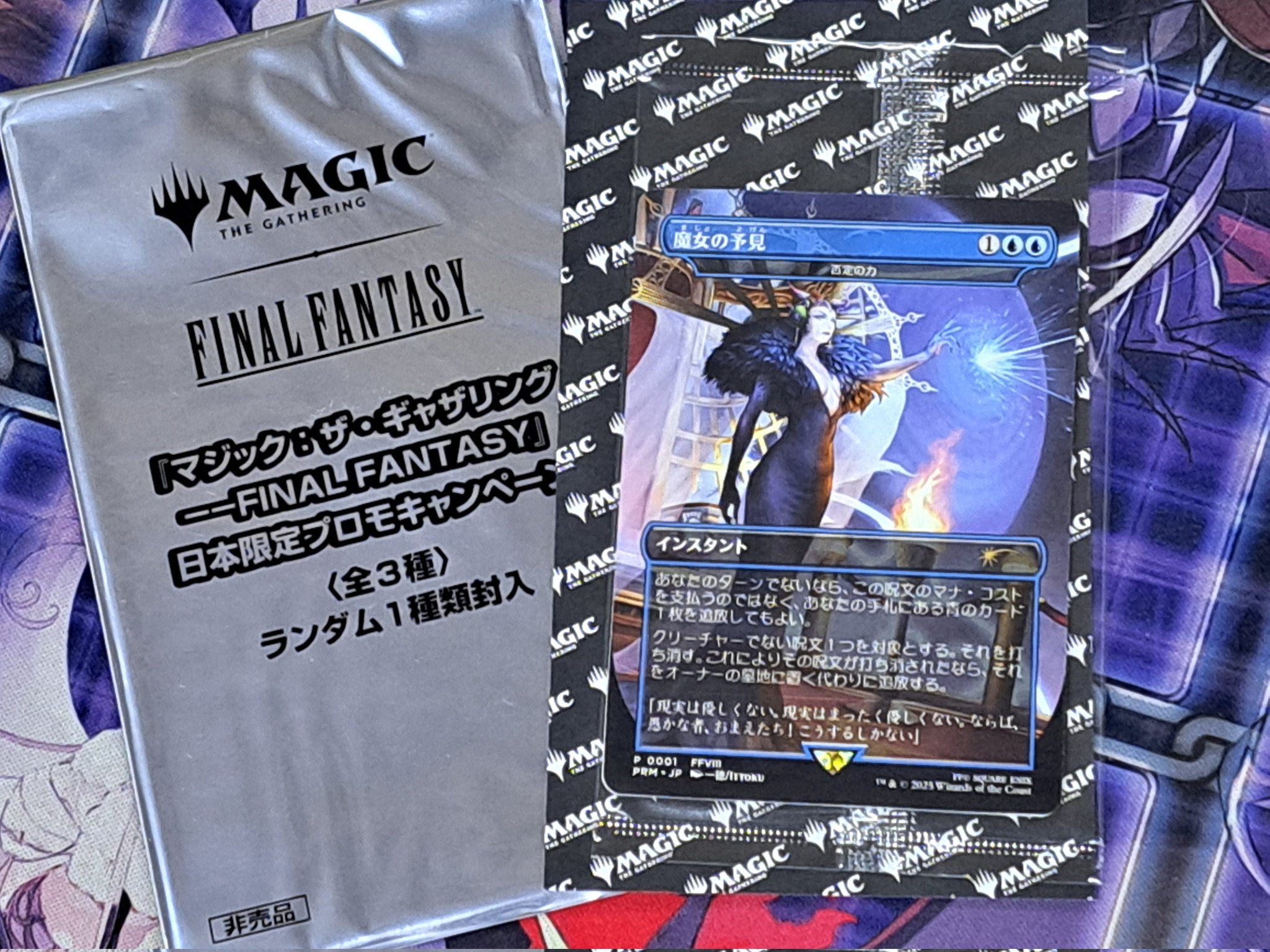 公式】アクセサリーの激安通販 MTG コラボ 魔女の予見（否定の力