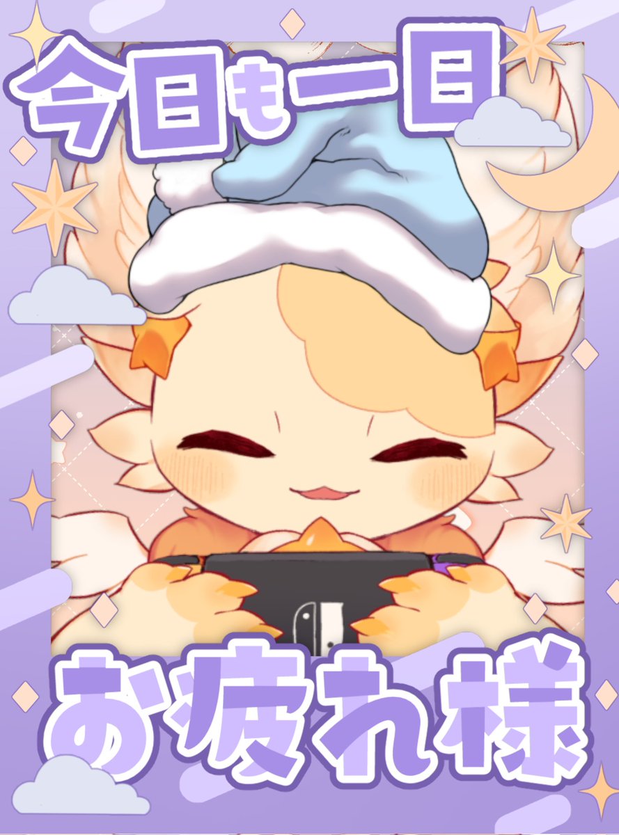 🍿配信おつもこしでした！
久しぶりで新しいマリオカート、とても楽しくてただ気ままに入る配信となってしまいました🥹

もっとプレイ人口が増えたら参加型もやりたいなあ！今日は来てくれてありがとう！
今日はお世話になったSwitchを抱いてすやすやします、良い土日をすごしてね！