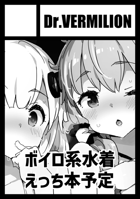 あなたのサークルは 日曜日 東地区 "H"ブロック-01b(東7ホール) に配置されています。
ってことで夏コミ無事受かってますた、今のところ何描くか決まっていないですが頑張りまする 