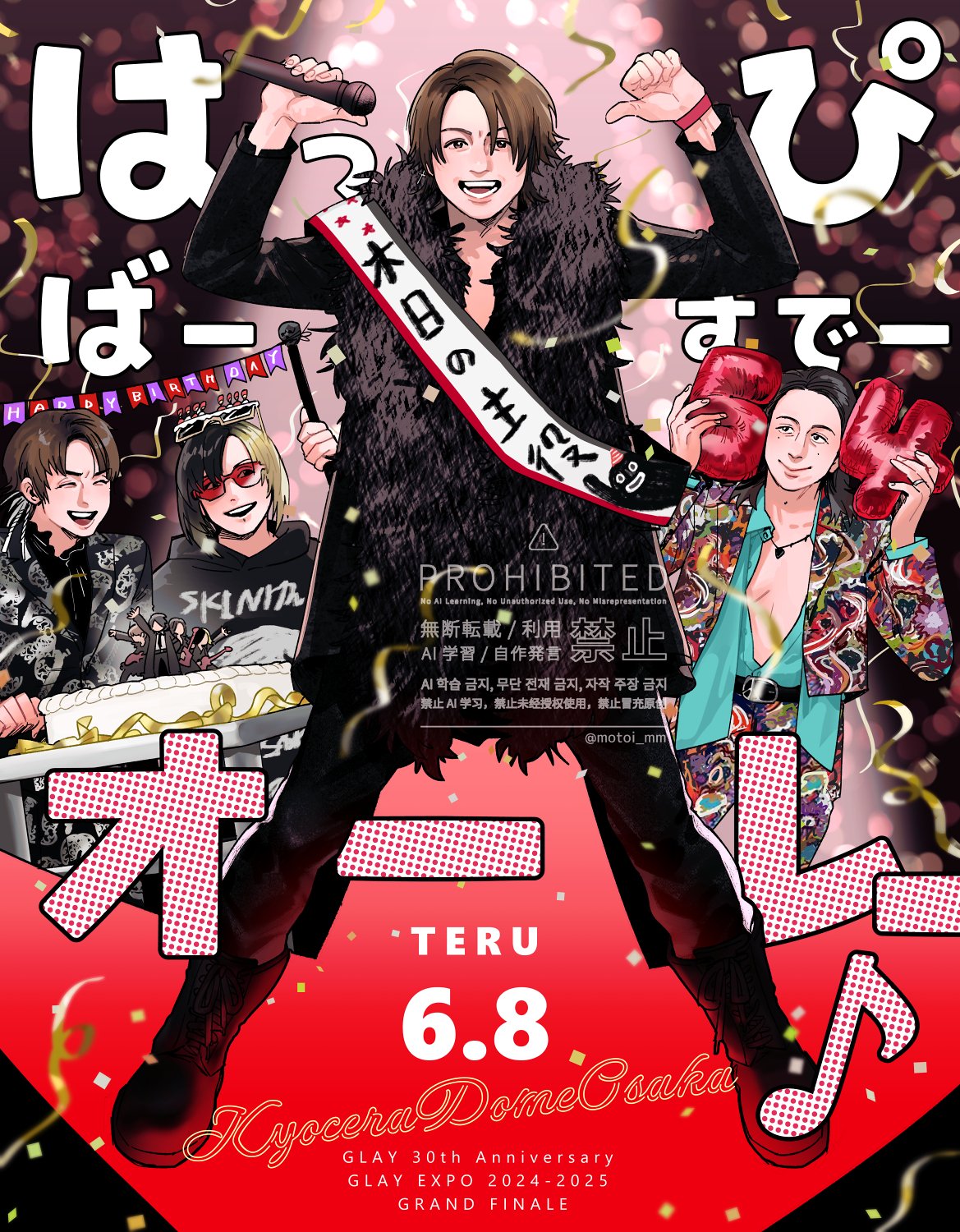 ミュージシャン GLAY 1996｜GLAY公式サイト