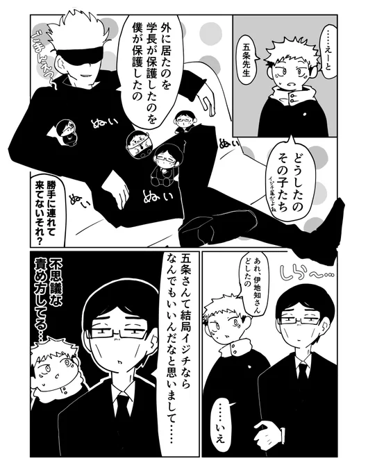 リクエストいただいた「伊ぬい達を侍らせてご満悦な五(それを冷ややかな目で見てる伊)」です!明記はありませんでしたが五伊地として描かせていただきました
リクエストありがとうございました!
(一応引用元の世界観です) 