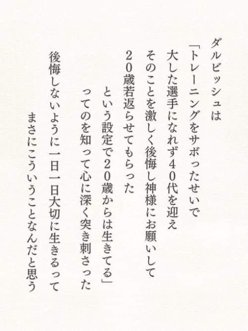 すべては自分次第。希望は心を奮い立たせて人を強くする。