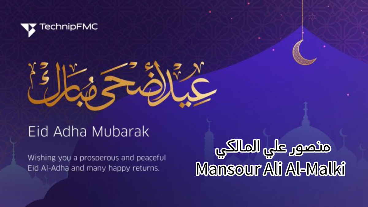 كل عام وانتم بخير و أعاده الله علينا و عليكم بصحة و عافية