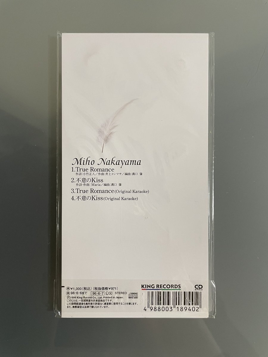hanimage58's tweet image. 1996年6月7日に中山美穂ちゃんの「True Romance」が発売されて29周年。アルバム「Deep Lip French」からリカットの情熱的な楽曲です。C/Wの「不意のKiss」は美穂ちゃんが出演したPHS会社のアステル東京のCMソングでした。「愛してる人とピーしてる」が懐かしいフレーズです。
#中山美穂
#TrueRomance