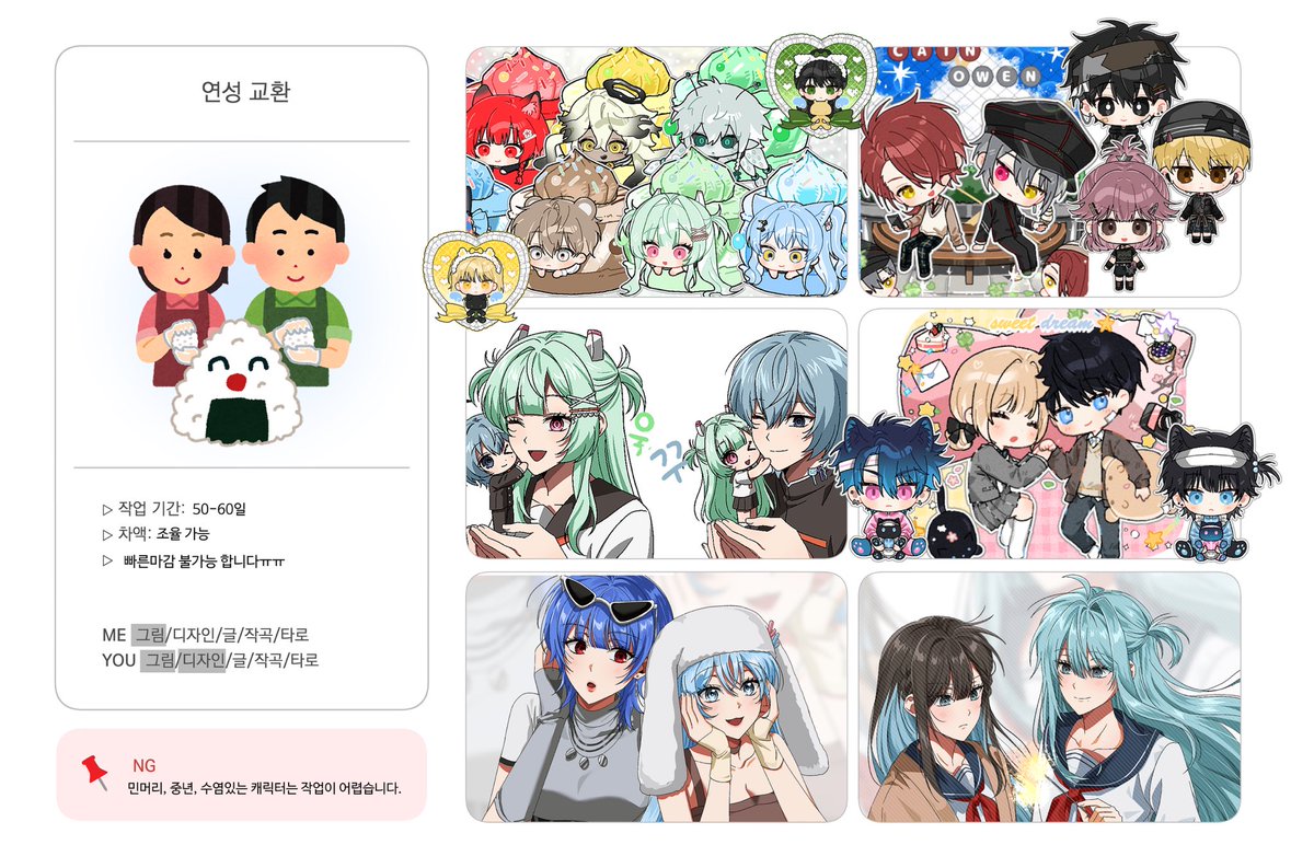 안녕하세요! 정말 오랜만에 연성교환이 하고 싶어서 슬쩍..// 올려봅니다🥺!

편히 구경해주세요🙇‍♂️🩷 늘 감사합니다!

📍폼 링크 : forms.gle/ST6vDbELLPdiK6…

📍 타입 링크 : resilient-gecko-052.notion.site/5de73a51f78f49…