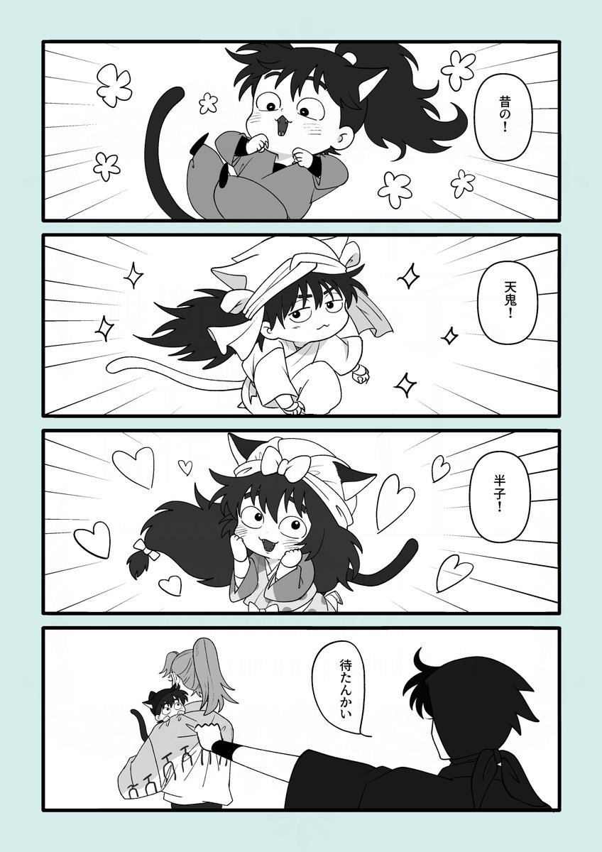 🐈土4変化 | よすけ＊12/21西4ネ53a さんのマンガ | ツイコミ(仮)