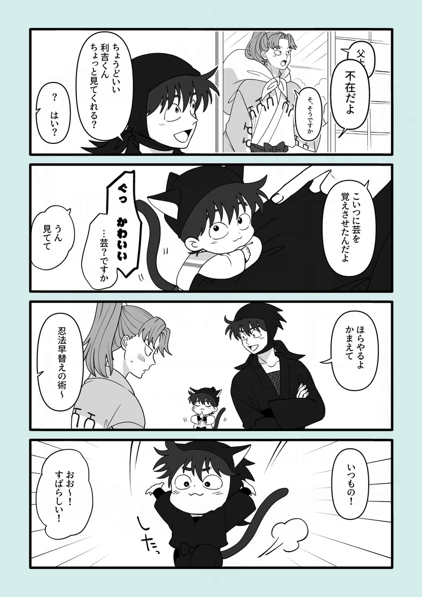 🐈土4変化 | よすけ＊12/21西4ネ53a さんのマンガ | ツイコミ(仮)