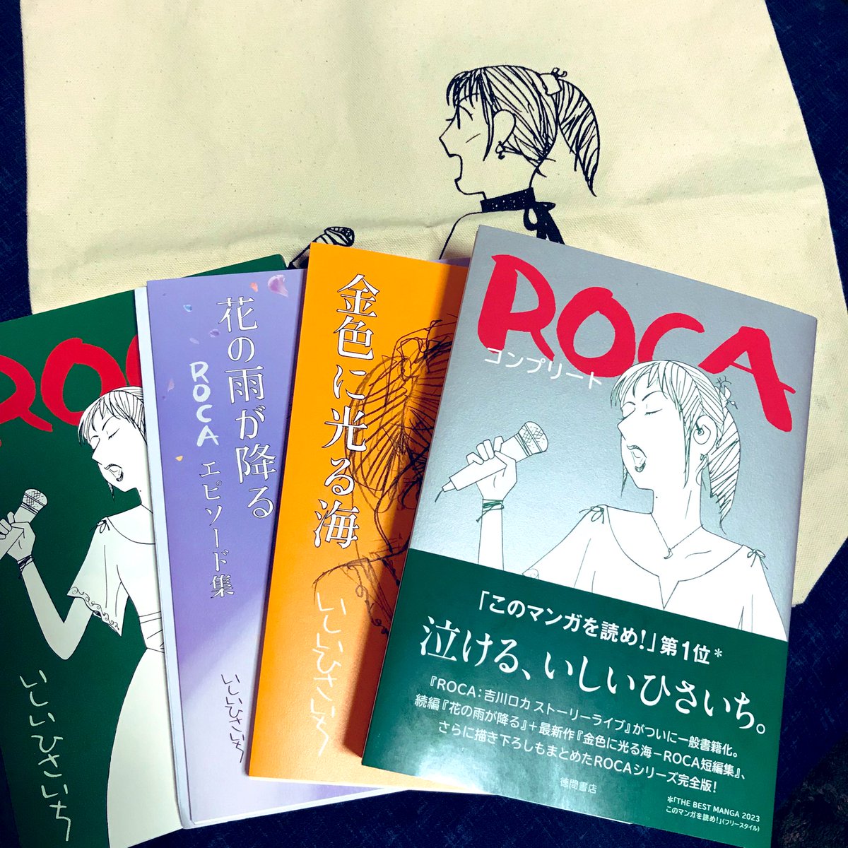 今年買って良かった本①
