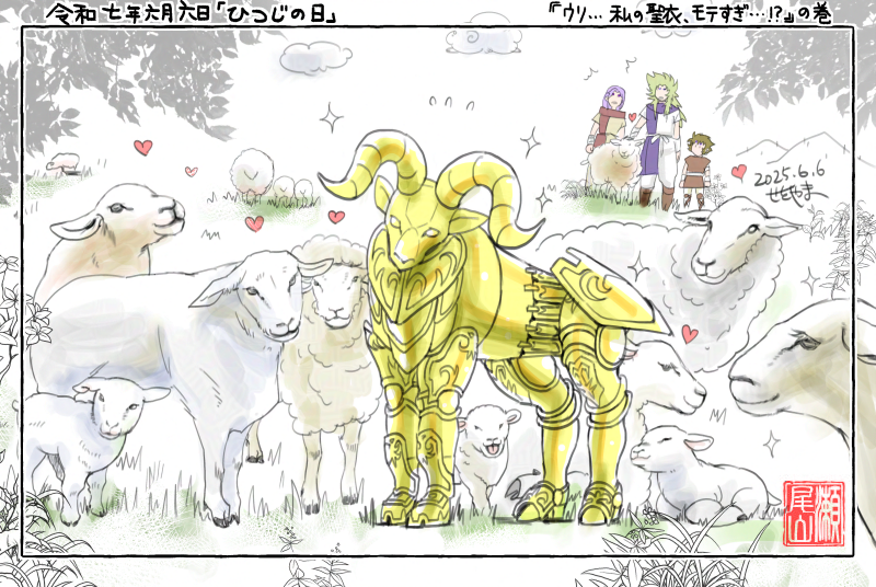 瀬尾山𓃶𓎿 𓀑 tweet media