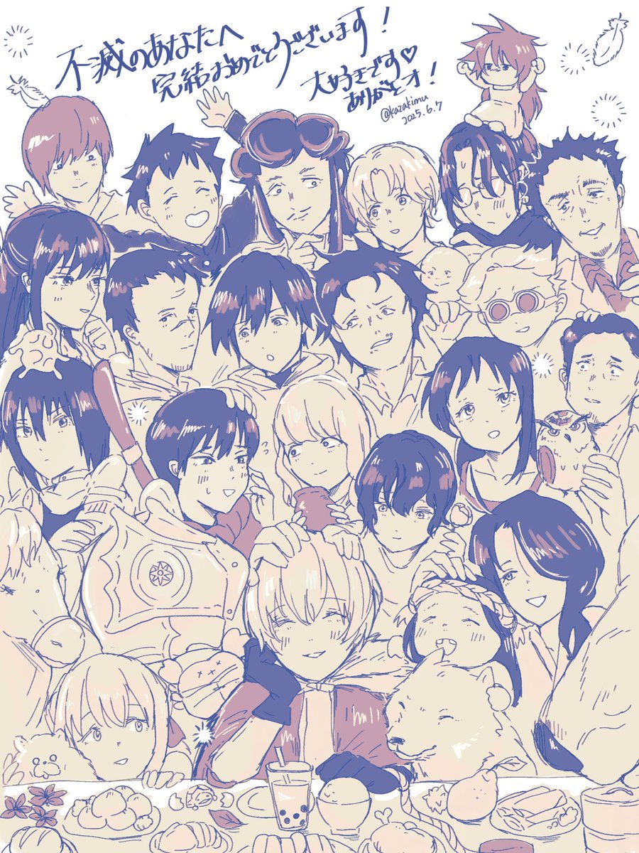 愛してます！！！