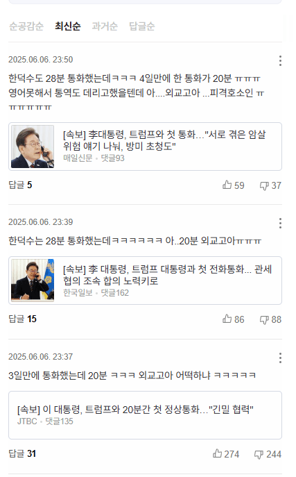 리박스쿨 새로운 키워드 외교고아