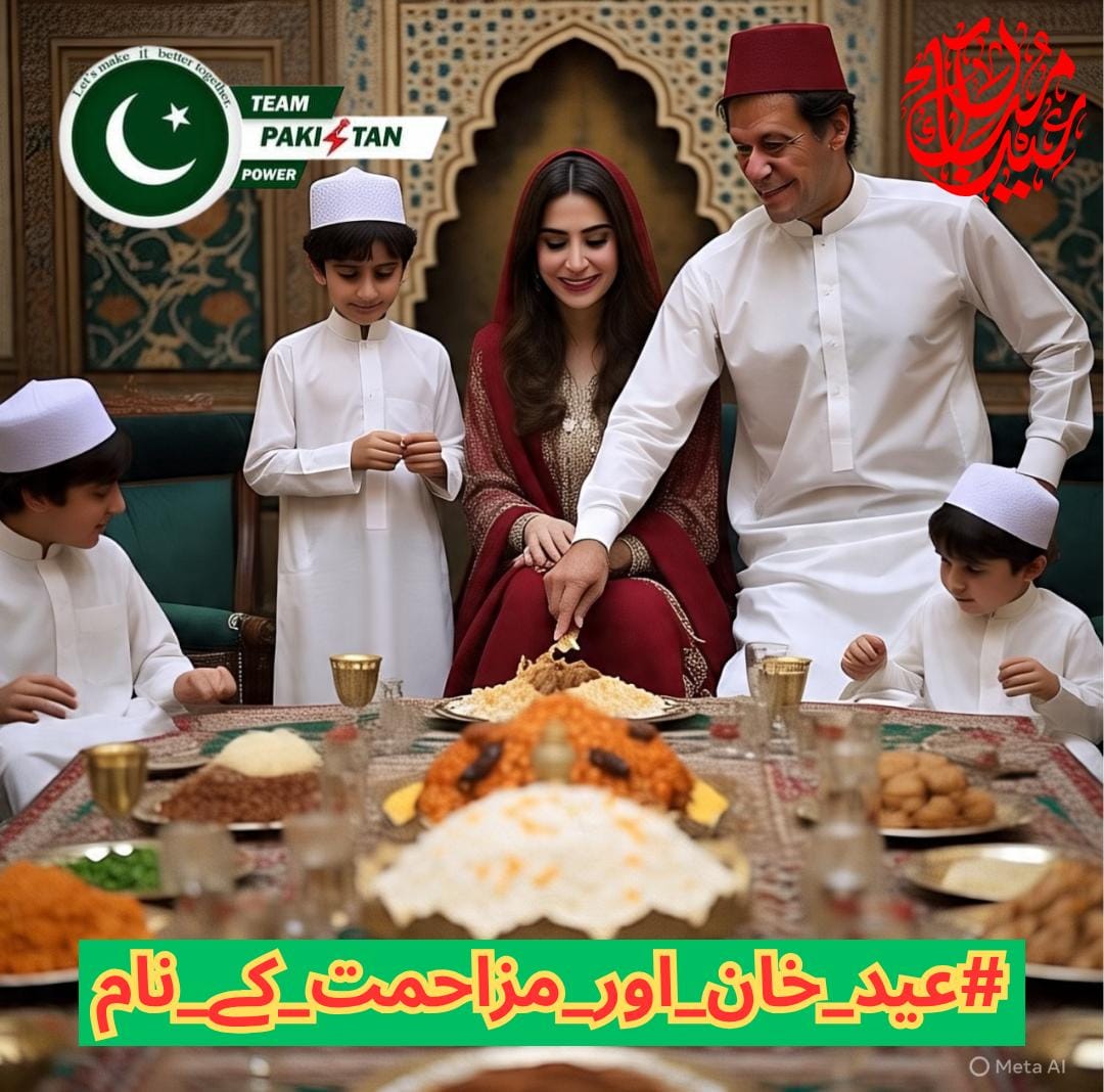 Nasar.khan.Lover (@khurshe78639) on Twitter photo خان کی خاموشی بھی چیخ چیخ کر ہمیں جھنجھوڑ رہی ہے۔ اب صرف ٹویٹ یا دعا کافی نہیں، عملی قدم اٹھانا ہوگا!
#عید_خان_اور_مزاحمت_کے_نام
<a href="/TeamPakPower/">Team Pakistan Power</a> خان کی خاموشی بھی چیخ چیخ کر ہمیں جھنجھوڑ رہی ہے۔ اب صرف ٹویٹ یا دعا کافی نہیں، عملی قدم اٹھانا ہوگا!
#عید_خان_اور_مزاحمت_کے_نام
<a href="/TeamPakPower/">Team Pakistan Power</a>
