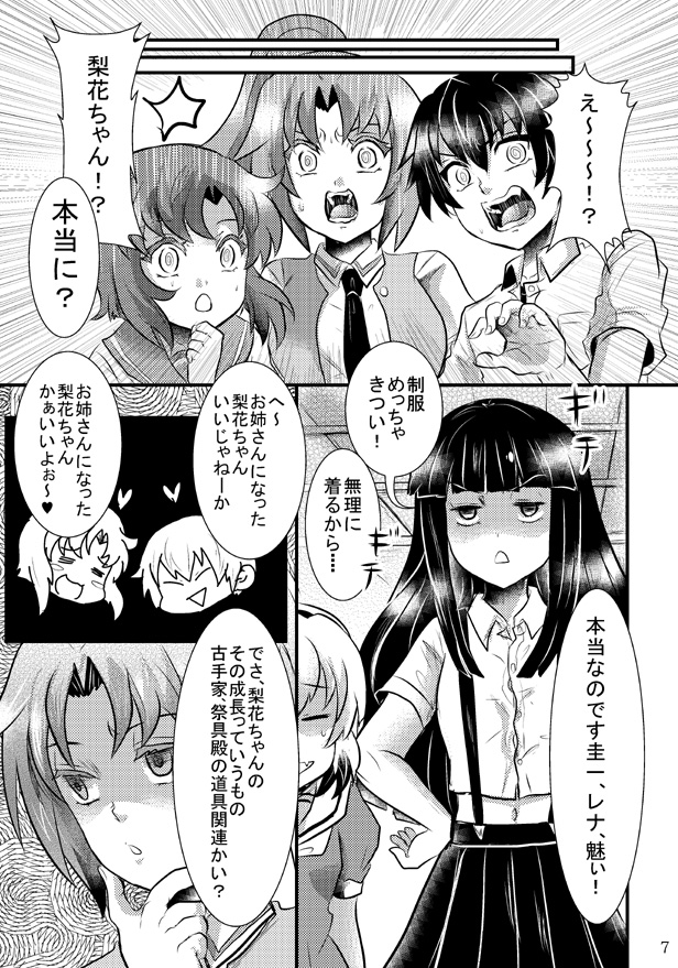 #雛見沢村民集会in白川郷
#雛見沢村民集会 