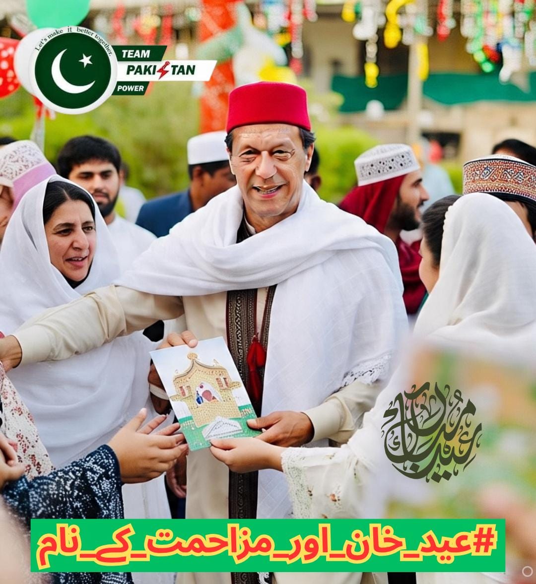 Nasar.khan.Lover (@khurshe78639) on Twitter photo عید کے دن خان کا سیل جل رہا ہے، اور ہم گوشت کھا رہے ہیں؟ یہ منافقت بند کرو اور سچ کے ساتھ کھڑے ہو جاؤ!
#عید_خان_اور_مزاحمت_کے_نام
<a href="/TeamPakPower/">Team Pakistan Power</a> عید کے دن خان کا سیل جل رہا ہے، اور ہم گوشت کھا رہے ہیں؟ یہ منافقت بند کرو اور سچ کے ساتھ کھڑے ہو جاؤ!
#عید_خان_اور_مزاحمت_کے_نام
<a href="/TeamPakPower/">Team Pakistan Power</a>