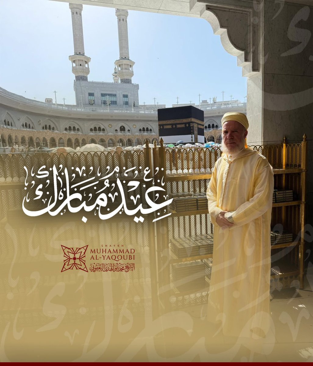 #عيد_مبارك 
تقبل الله طاعتكم وكل عام وأنتم بخير
