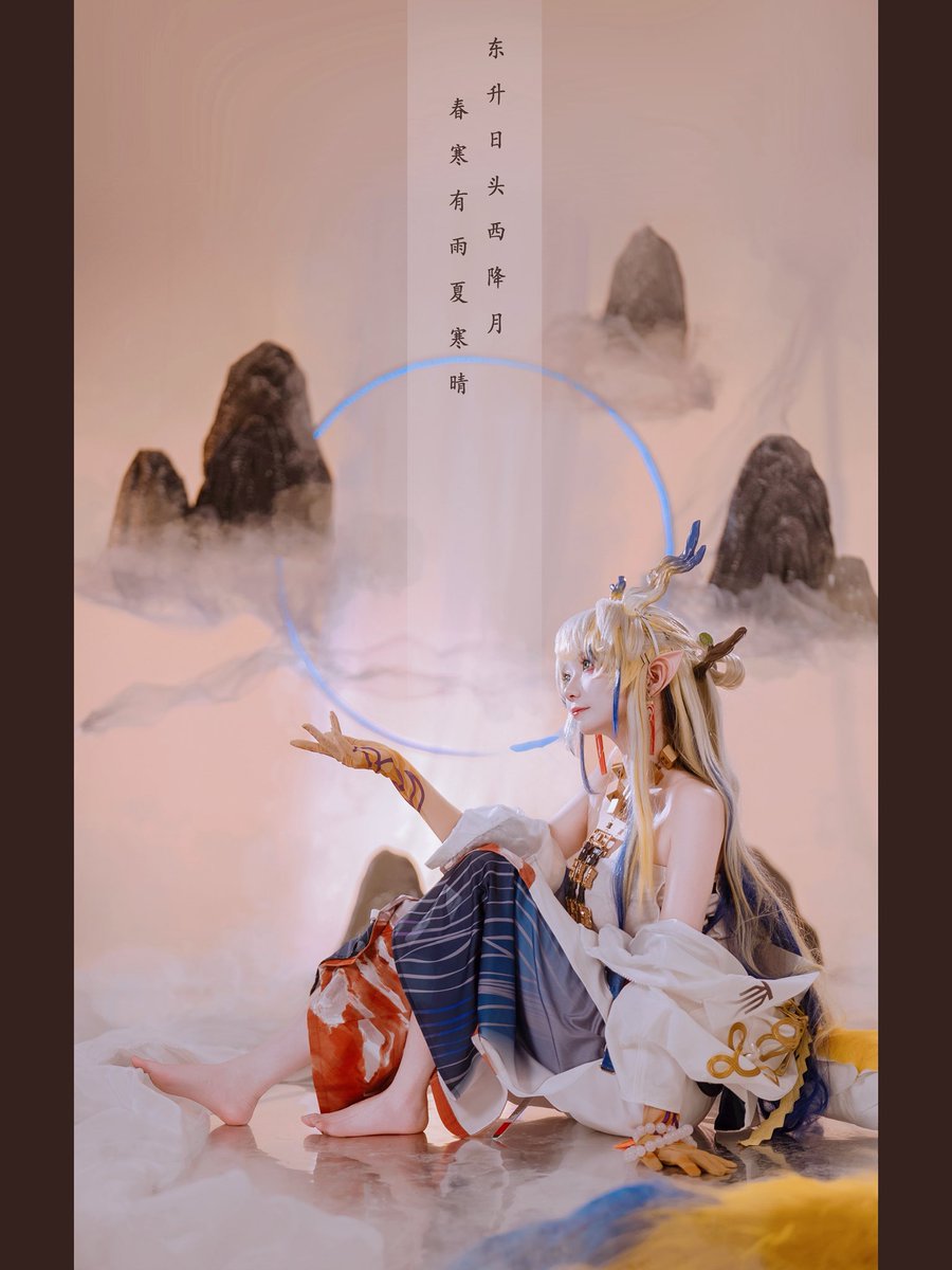 黍

#Arknights 
#アークナイツ
#cosplay