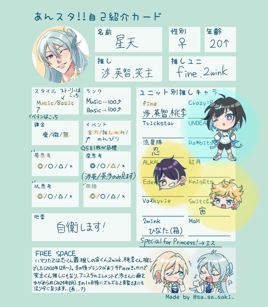 Seiten_star_'s tweet photo. 【固ツイ用】
こちら雑多垢ですので、今更ながら現在メインで推している界隈の自己紹介カードまとめて失礼します🙌
ALTにも詳細載せています

 #ヒプマイ好きさんと繋がりたい 
 #テクノロイド好きさんと繋がりたい
 #あんスタ好きさんと繋がりたい
 #ツイステ好きさんと繋がりたい https://t.co/oP01JtDX7g