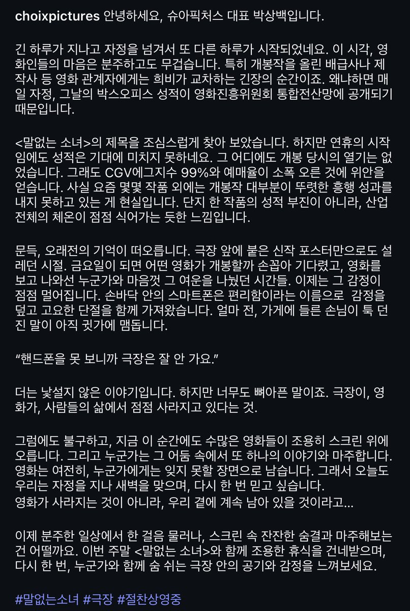 #말없는소녀 #극장 #절찬상영중