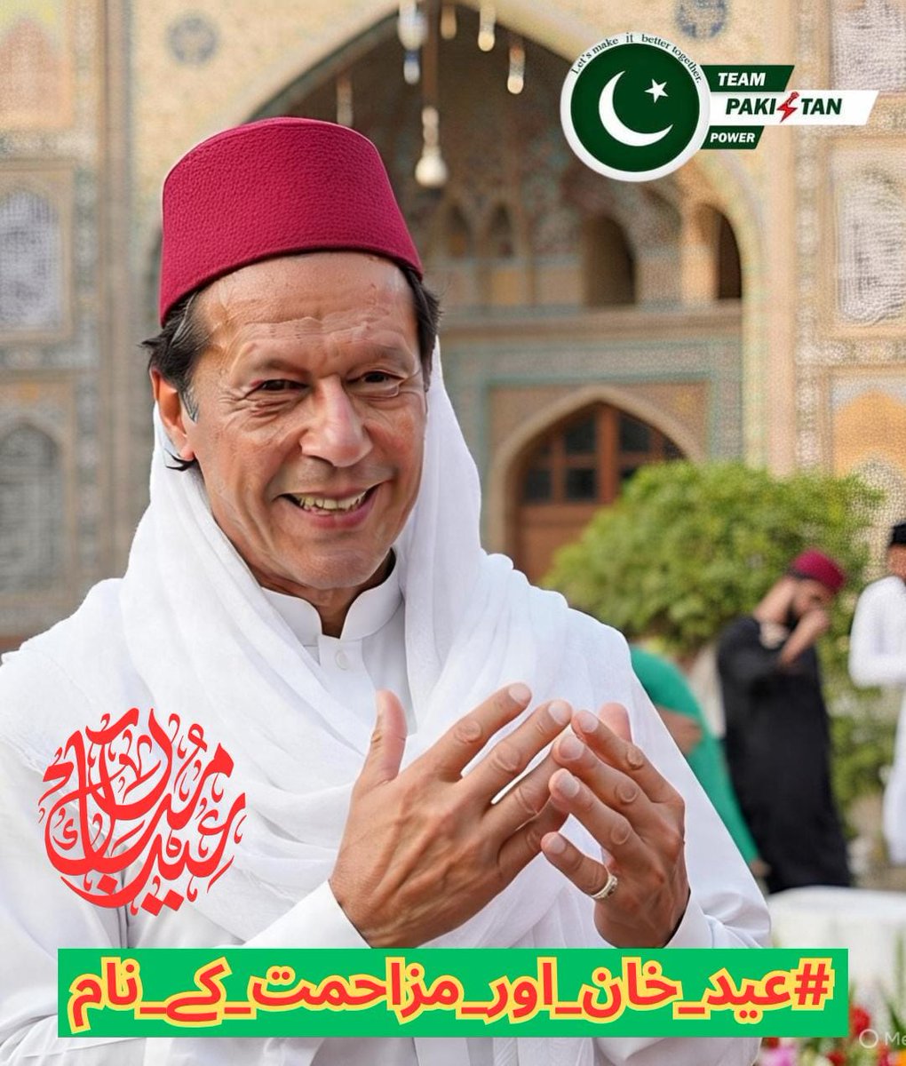 Haseeb (@haseeb5509) on Twitter photo 83. ظلم جتنا بڑھے گا، تحریک اتنی مضبوط ہوگی۔
<a href="/Sadiaataha/">Sadia</a>
<a href="/SairaPTII/">Saira Khan 🦋</a>
<a href="/shumailbutt804/">Shumaila Mubeen official ♥️🇵🇰</a>
<a href="/TeamPakPower/">Team Pakistan Power</a>
<a href="/1_saddu/">Dr. Sadaf 🌍</a>
<a href="/fairySahu2/">FairySahu🫰☕️</a>
#عید_خان_اور_مزاحمت_کے_نام
<a href="/SeemeAkhtar/">Seeme (سیمی)🇵🇰</a> 83. ظلم جتنا بڑھے گا، تحریک اتنی مضبوط ہوگی۔
<a href="/Sadiaataha/">Sadia</a>
<a href="/SairaPTII/">Saira Khan 🦋</a>
<a href="/shumailbutt804/">Shumaila Mubeen official ♥️🇵🇰</a>
<a href="/TeamPakPower/">Team Pakistan Power</a>
<a href="/1_saddu/">Dr. Sadaf 🌍</a>
<a href="/fairySahu2/">FairySahu🫰☕️</a>
#عید_خان_اور_مزاحمت_کے_نام
<a href="/SeemeAkhtar/">Seeme (سیمی)🇵🇰</a>