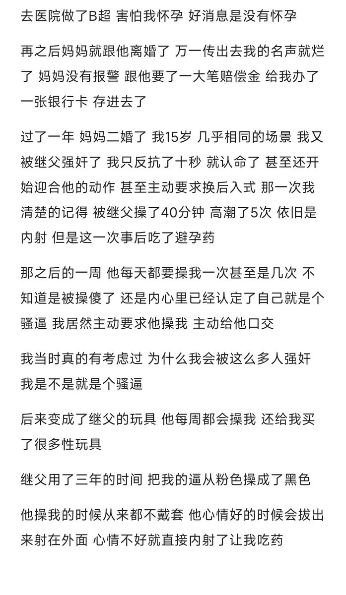 乱伦母狗王梦瑶 tweet media