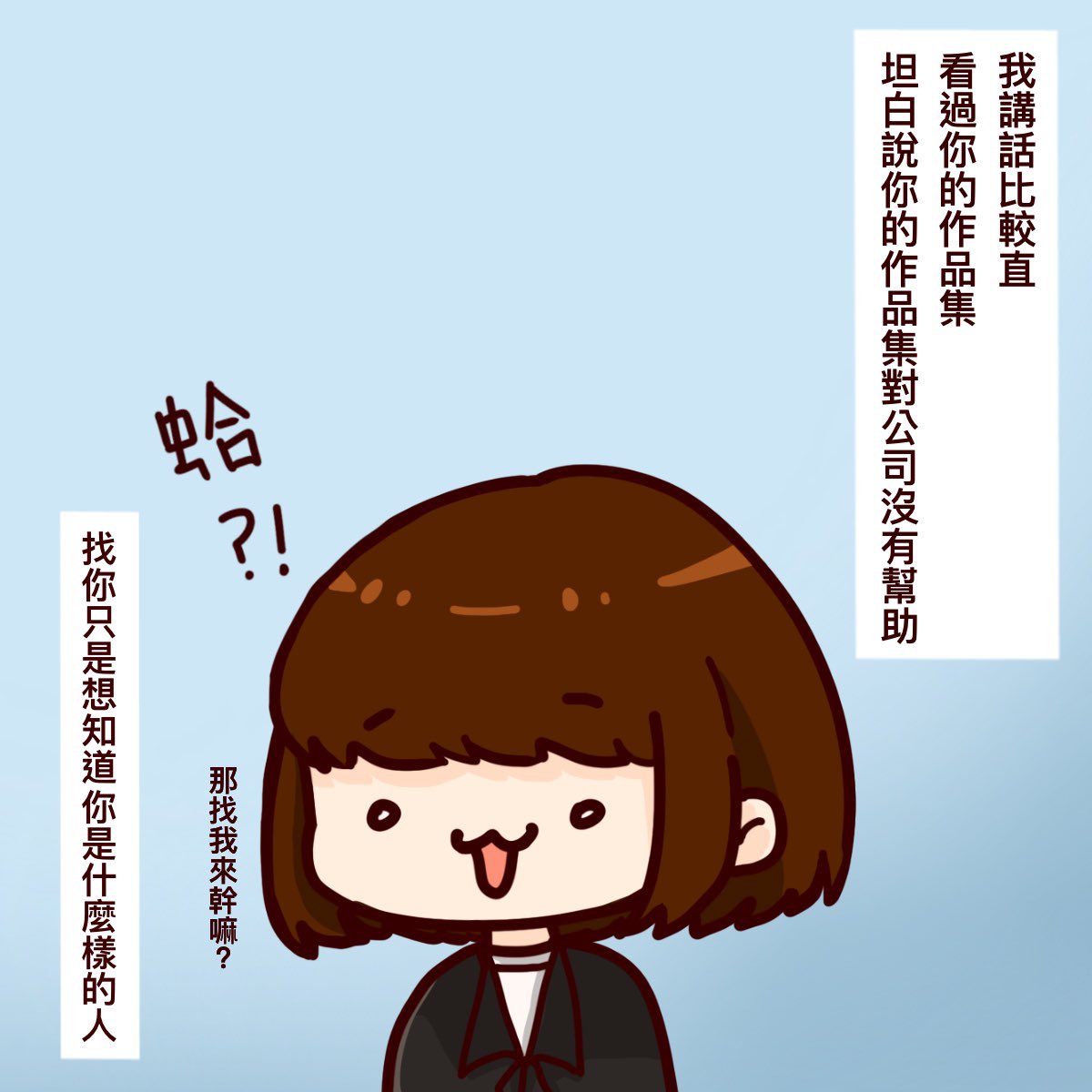 anna25625773's tweet photo. 今天的面試是這樣的：
🚌搭了一個小時的車
🌧️大雨中襪子��子全濕
✍️花三十分鐘寫考卷
然後他們說：
「我們只是想看看你這個人怎麼樣，作品沒什麼幫助。」

那我今天是濕掉的參考書嗎？

#創作者求職日記
#小流與狸Q的通勤悲歌
#淋雨又白寫的考卷
#療癒系圖文 #面試小無語 https://t.co/x2O5XrG4DM