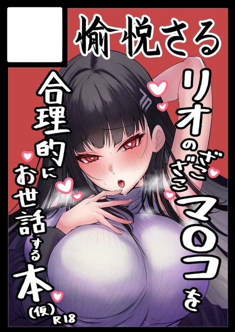 あなたのサークル「愉悦さる」は、コミックマーケット106で「日曜日 東地区 "R"ブロック-03b(東7ホール)」に配置されました!

コミケ2日目当選してました!!
#C106WebCatalog 