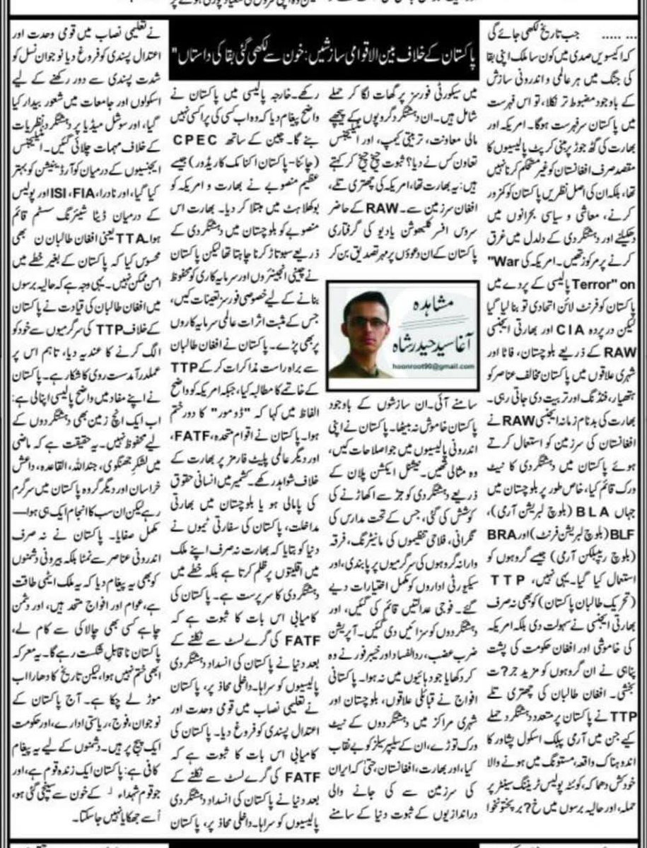 Agha syed Haider Shah