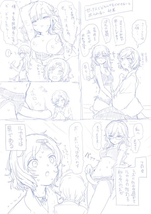 萌郁お誕生日だったのか…
というわけで… 