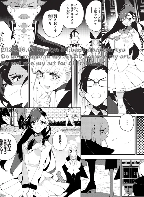 真ん中の3人がなぜこんな顔をしているかはぜひ本編で👀
 https://t.co/AhgEJ9bqmX
#隻眼・隻腕・隻脚の魔術師 #コロナEX 