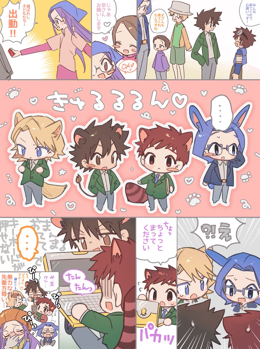 縮んだし耳も生えた 