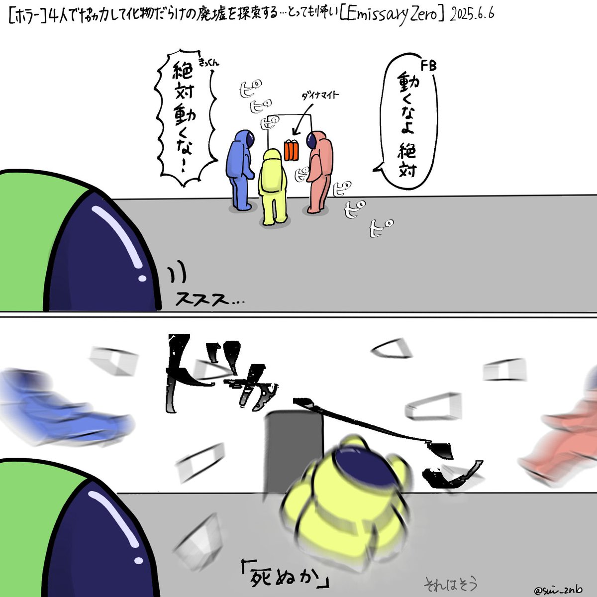 sui_znb's tweet image. 爆笑した🧨
#MSSPアート 
#MSSP生