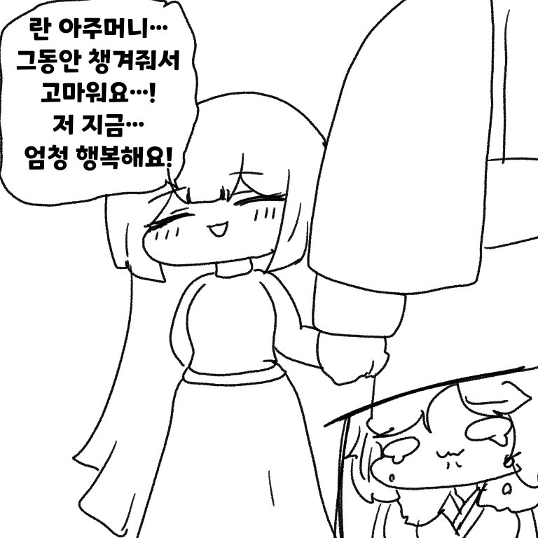 #트릭컬
슈로롱을 구할 단 하나의 수