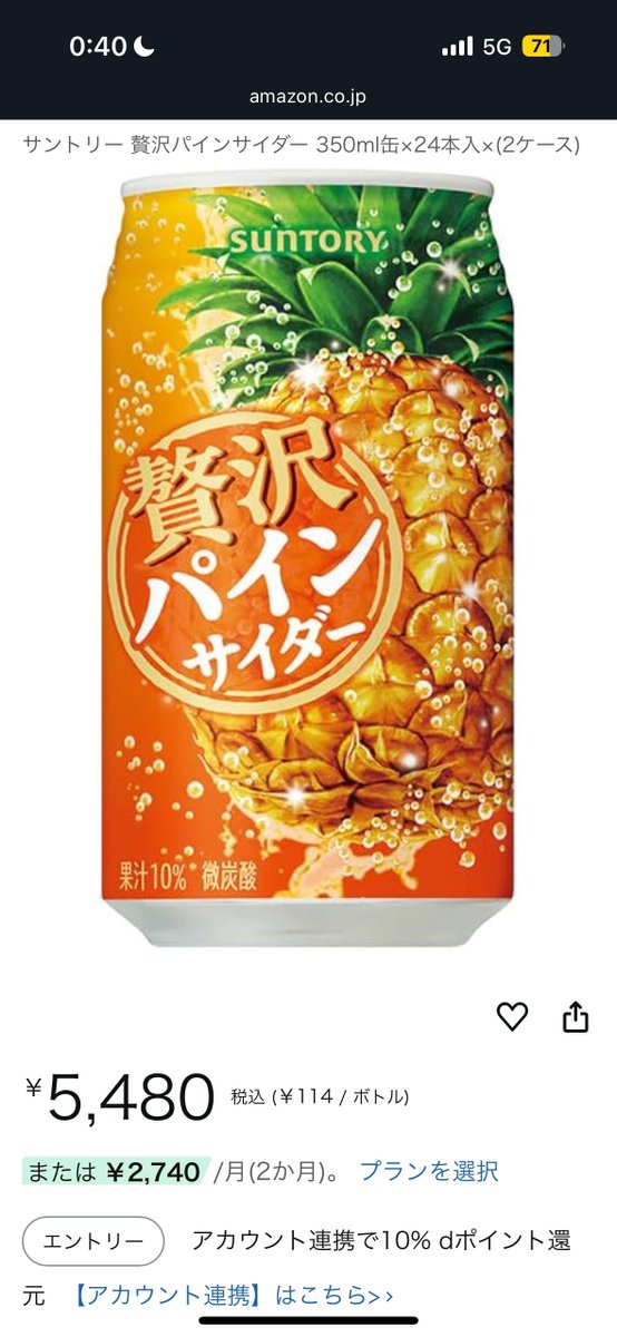 夜勤の休憩中に贅沢パインサイダー飲んでたら｢勤務中はお酒飲んじゃダメよ〜💦｣ってパートさんに言われてやっぱりチューハイに見えるよなぁと思う
会社備え付けの自販機で売るもんじゃない