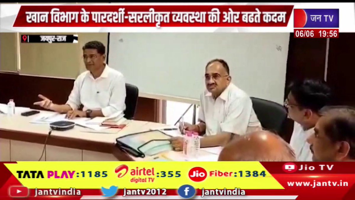 JANTV2012's tweet photo. Jaipur News | खनन विभाग का लीज इंफॉर्मेशन सिस्टम व डिमांड व्यवस्था ऑनलाईन | JAN TV
https://t.co/NVZEJ6Gywn
#jaipurnews #Miningdepartment #informationsystem #systemonline #towards #jantv_opn https://t.co/akwmHUy1On