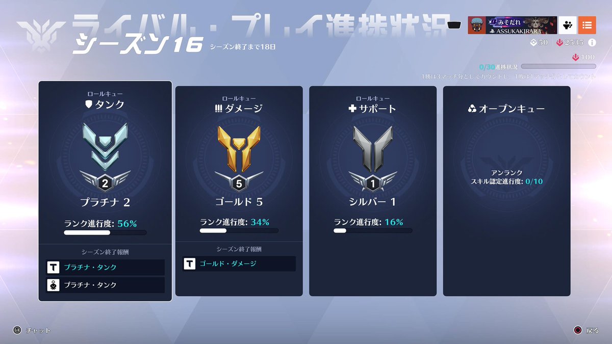 タンクがプラチナ2になった！！✌️✌️