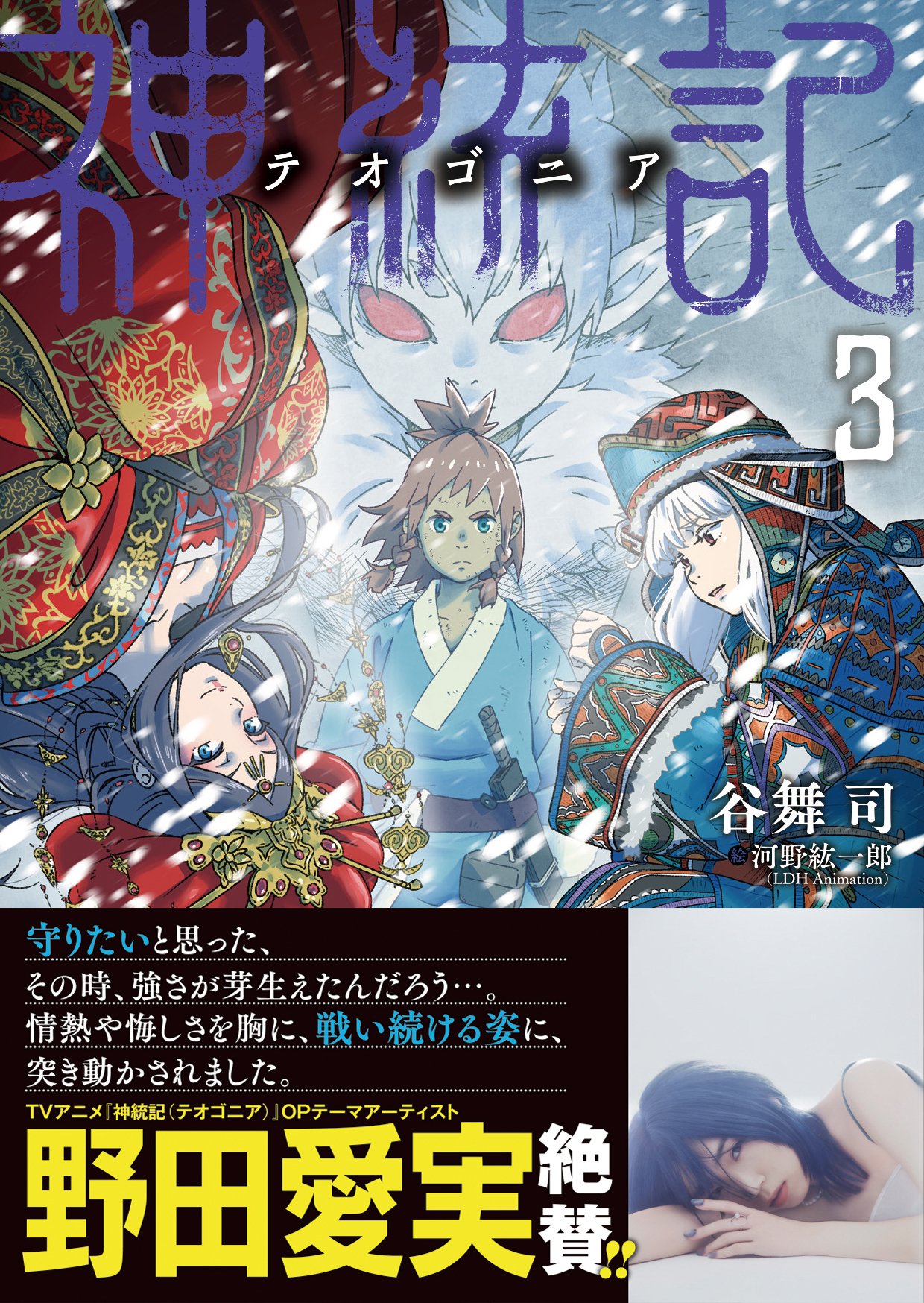 神統記-テオゴニア-全巻セット 1-13巻 812PyZd4v2L.jpg