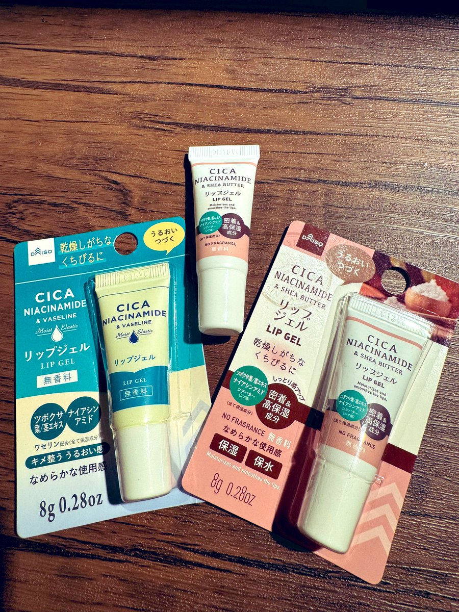 先月実家から帰る少し前にダイソーで間に合わせ的にリップジェルなるものを買ったのよ。
これがめちゃめちゃ良くてビッックリ😳
しっとり通り越してネッチョリな勢いで寝る前に塗って朝起きても全然乾いてない！

姉と2人でこれはストック買っとくべきだなと意見が一致しました♡