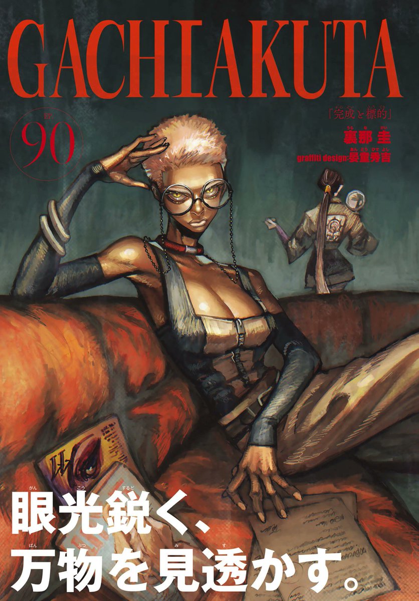 K0ZM0PH0B1A's tweet photo. The way I’ve seen so many people ask for the name of the manga or give Gachiakuta a try based on Semiu’s design alone needs to be studied like how does she do it https://t.co/LdBSq4VmMF
