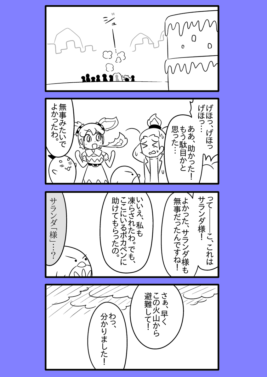 【オリジナル漫画】火を吹く魔界ペンギン 45
#漫画が読めるハッシュタグ
#火を吹く魔界ペンギン