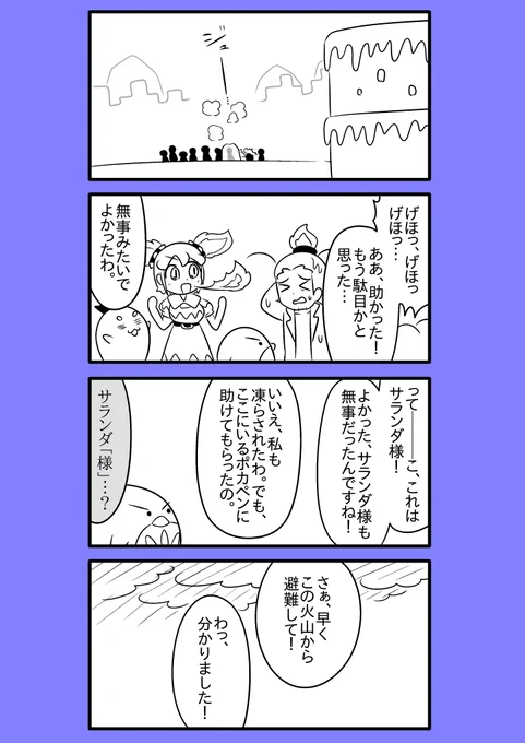 【オリジナル漫画】火を吹く魔界ペンギン 45
#漫画が読めるハッシュタグ 
#火を吹く魔界ペンギン 