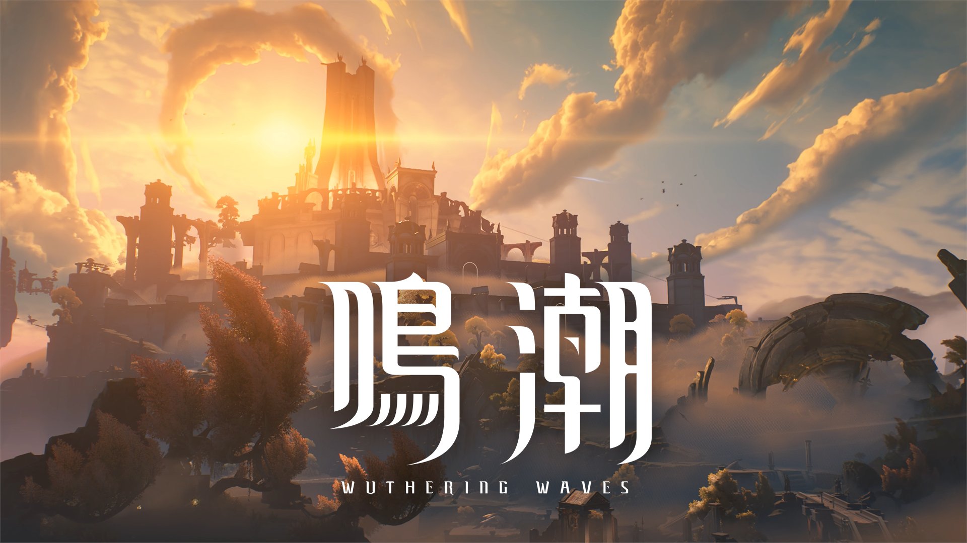鳴潮 wuthering waves 1st 　ブラントまとめ売り 鳴潮/Wuthering Waves を購入するならアキバホビー公式通販