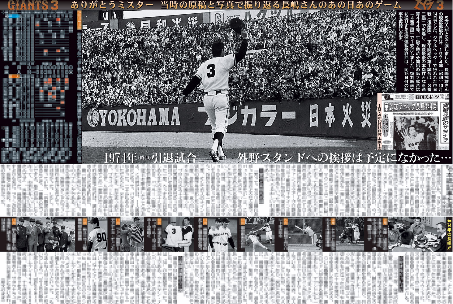 日刊スポーツNEWSコンテンツ本部（旧編集局） on X: 