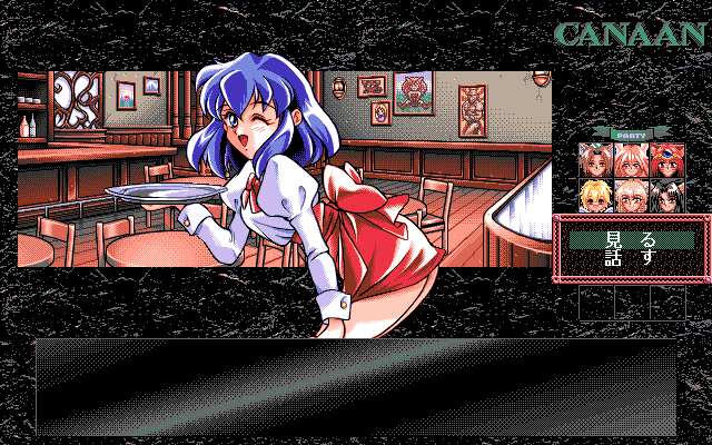 PC98_bot's tweet photo. GaoGao! 4th Canaan - Yakusoku no Chi // Four-Nine // PC-98 // #pc98 #FourNine https://t.co/7gSPlNa8x1