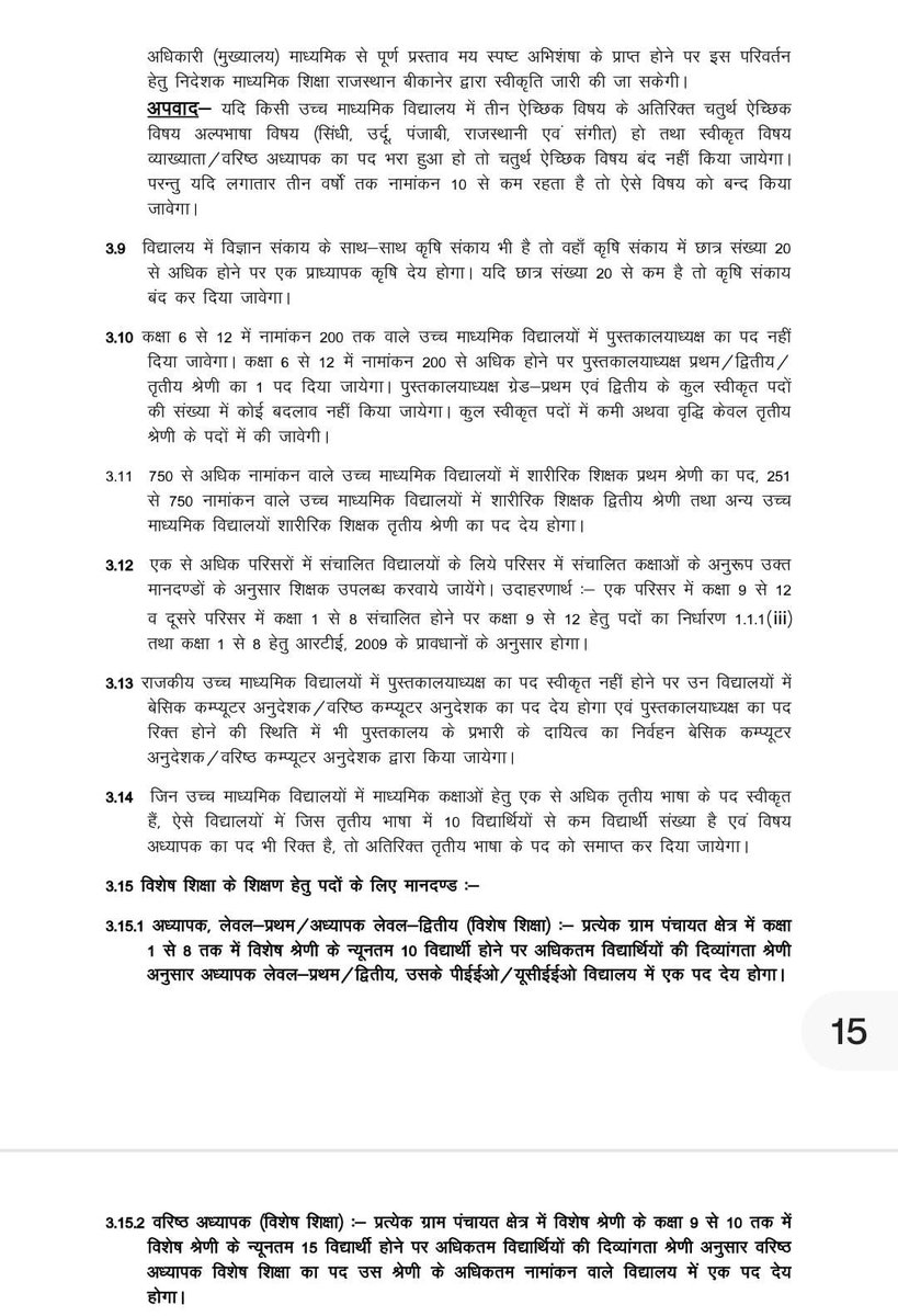 AnTic Bishnoi 29 (@anticbishnoi929) on Twitter photo कंप्यूटर शिक्षा? राजस्थान में तो बस मज़ाक है!
BCI जिनसे डिजिटल इंडिया की उम्मीद की जाती है
वो खुद एनालॉग वेतन पर जी रहे हैं
न कैडर मिला, न सम्मान – और सरकार को परवाह तक नहीं
कबाड़ सिस्टम पर भविष्य संवारने वाले आज खुद सिस्टम के शिकार हैं
वाह रे डिजिटल राजस्थान!
<a href="/RSSRashtriya/">राजस्थान शिक्षक संघ (राष्ट्रीय)</a> कंप्यूटर शिक्षा? राजस्थान में तो बस मज़ाक है!
BCI जिनसे डिजिटल इंडिया की उम्मीद की जाती है
वो खुद एनालॉग वेतन पर जी रहे हैं
न कैडर मिला, न सम्मान – और सरकार को परवाह तक नहीं
कबाड़ सिस्टम पर भविष्य संवारने वाले आज खुद सिस्टम के शिकार हैं
वाह रे डिजिटल राजस्थान!
<a href="/RSSRashtriya/">राजस्थान शिक्षक संघ (राष्ट्रीय)</a>