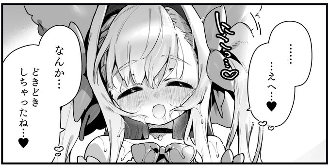 間違いなくイチャラブ漫画 