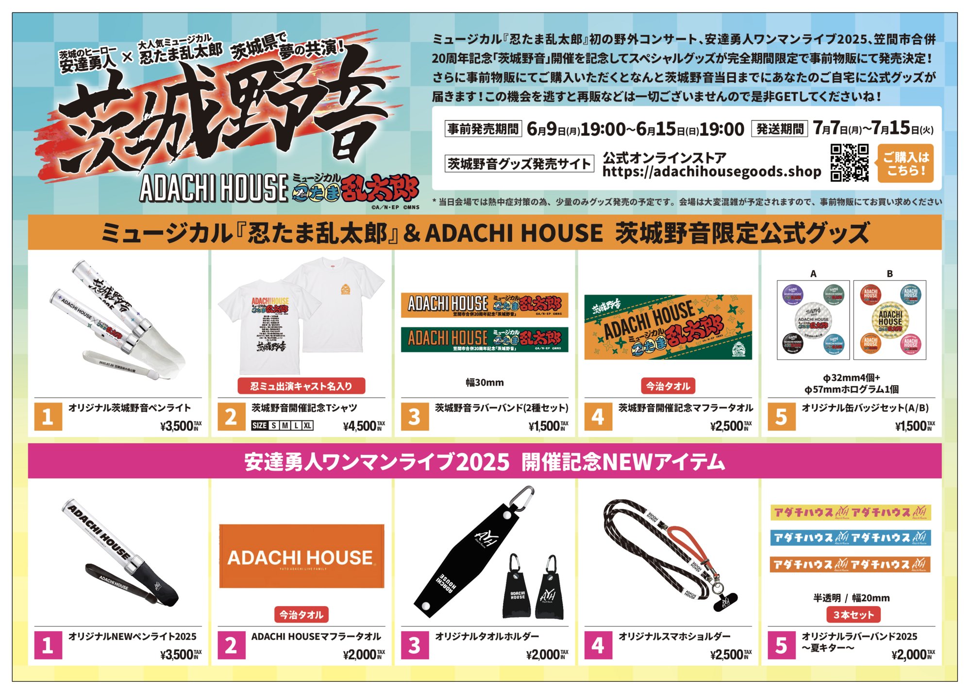 忍たま乱太郎 グッズ&情報 on X: 
