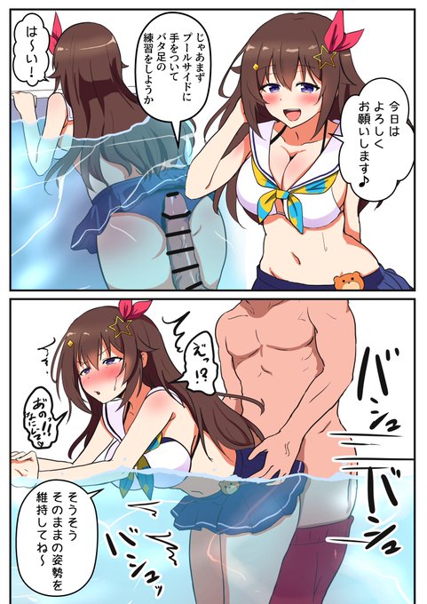 水泳のレッスンを受けるsrちゃん 