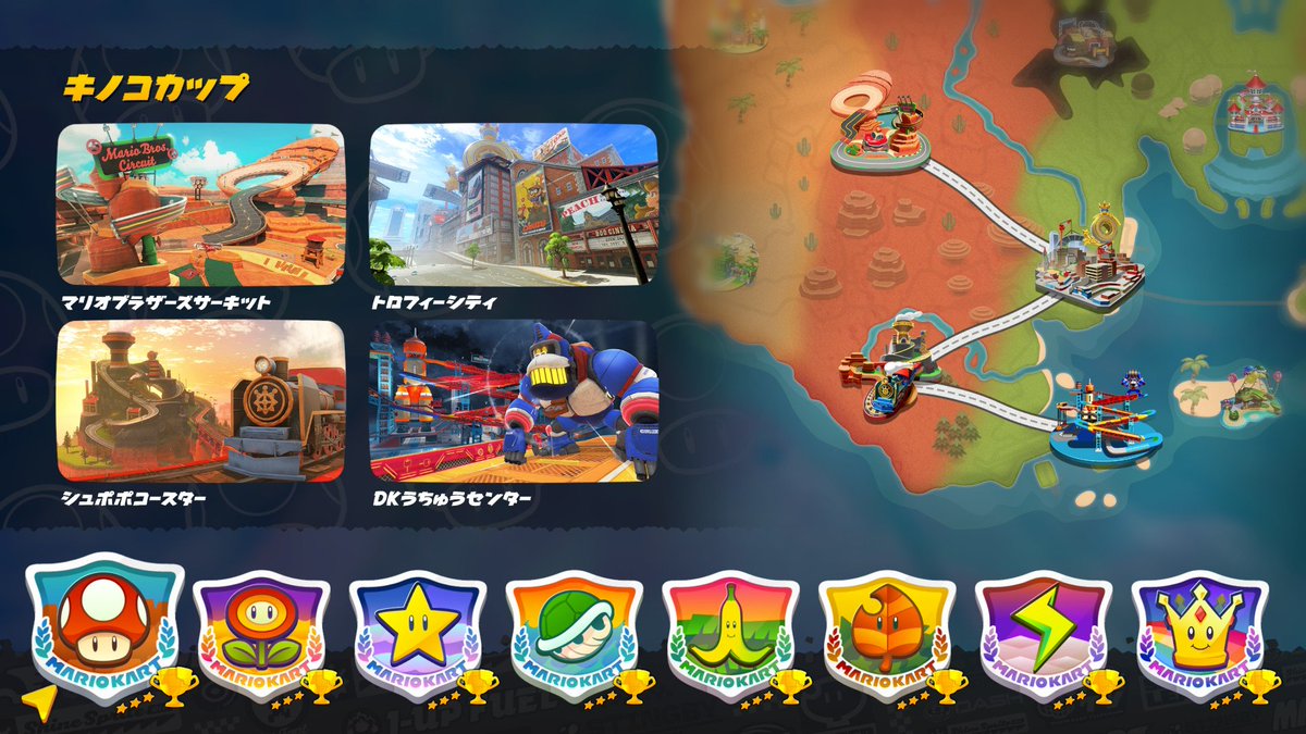 ようやく～
#NintendoSwitch2 #マリオカートワールド #MarioKartWorld