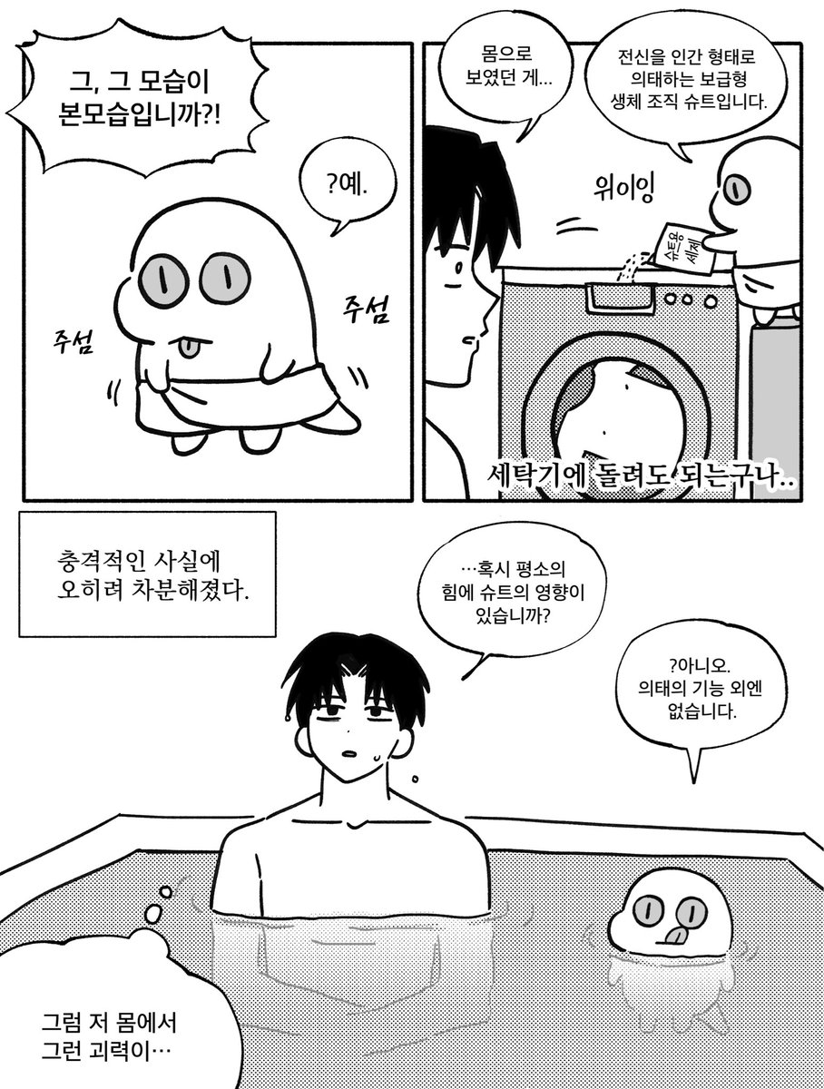 zmdh226's tweet image. #괴담출근 
이자헌의 몸