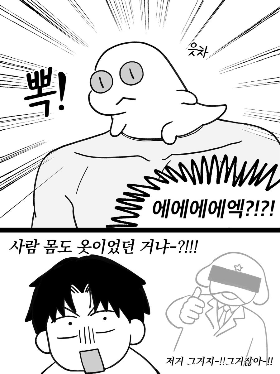 zmdh226's tweet image. #괴담출근 
이자헌의 몸